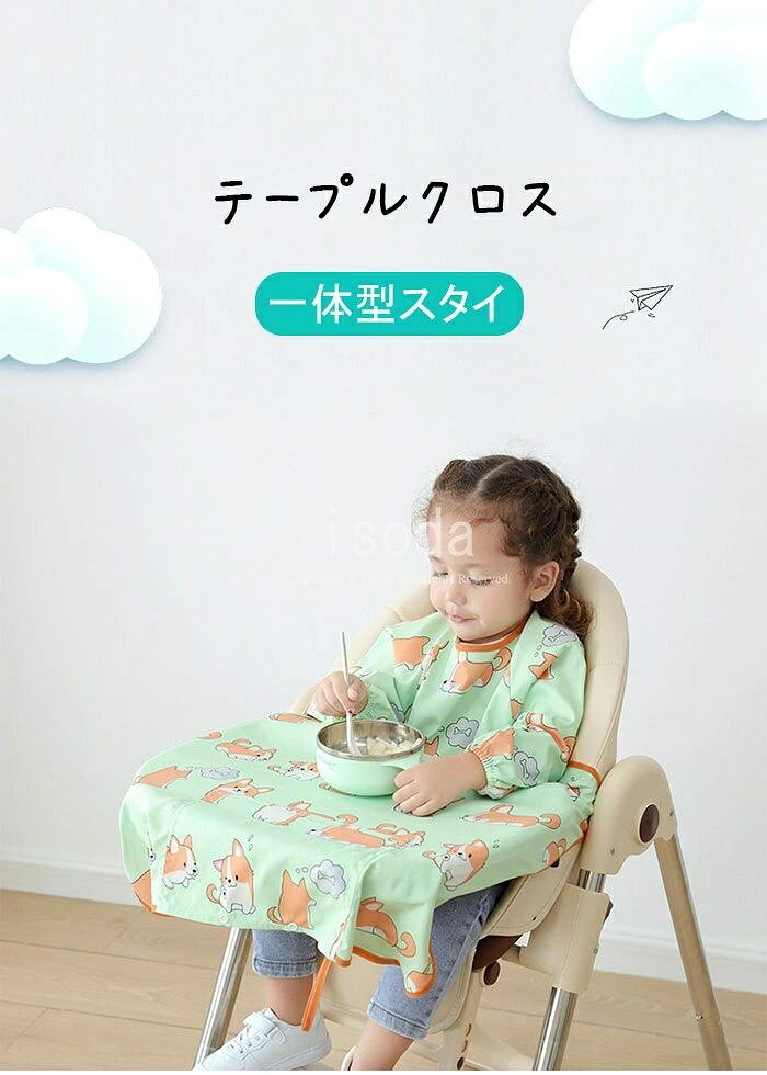 アソビヤのスタイ おしゃれ 女の子 食事用エプロン 長袖 エプロン キッズ マジックテープ 食べこぼし テーブルクロス 撥水 おしゃれ 出産祝い 男の子 スタイ 離乳食 エプロン お出かけ エプロン 保育園 子供 赤ちゃん 防水 ベビー用品 洗える 収納可能 ポケット付き プレゼント ギフト｜アングル2