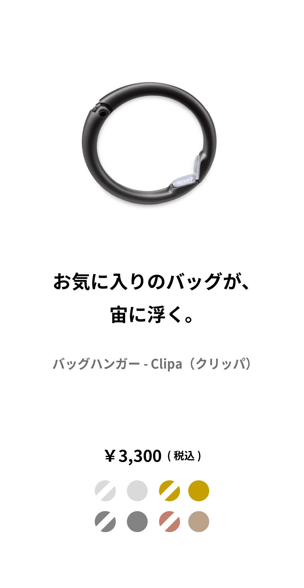 【Clipa】クリッパ バッグハンガー 正規店 送料無料 プレゼント フック バッグ カバン掛け テーブル 新生活 ギフト プレゼント プチギフト 2