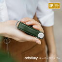 オービットキー キーオーガナイザー orbitkey キーホルダー キーケース 正規店 送料無料 革 ベルト ストラップ おしゃれ メンズ キーリング コンパクト 本革 送料無料 革小物 レザーキーケース キーオーガナイザー 鍵 キー ブランド 誕生日 プレゼント ギフト