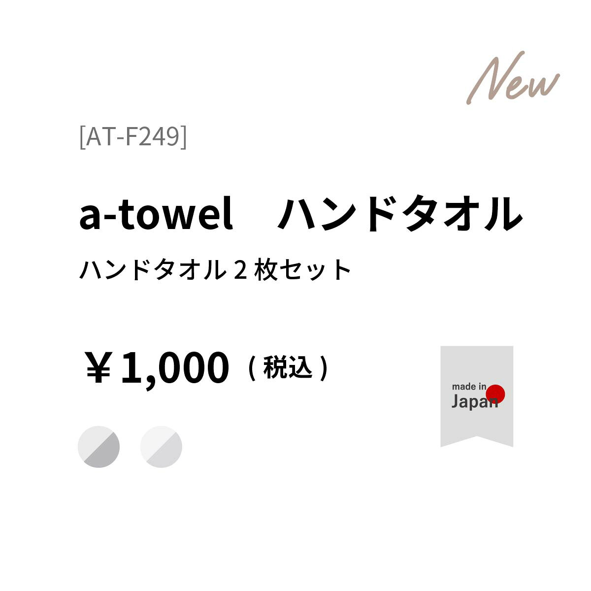 ハンドタオル 2枚セット 泉州タオル送料無料 お試し タオル ガジェット 一人暮らし 男性 女性 at-f249 新生活 ギフト プレゼント プチギフト 【aso】