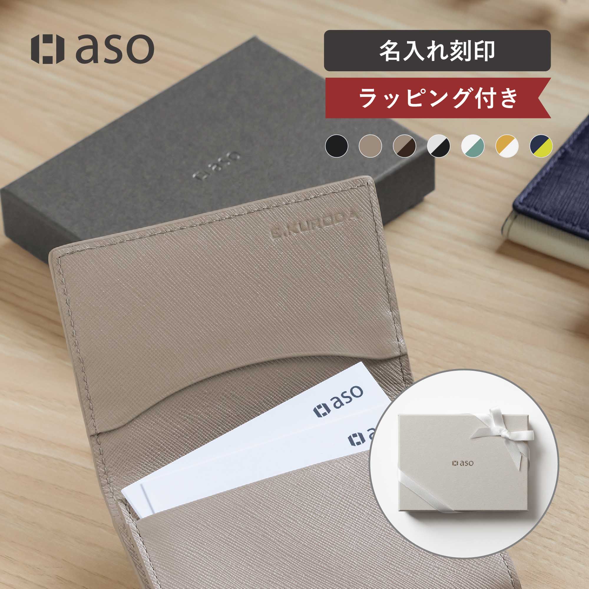 名刺入れ レディース 本革 名入れ 刻印 ギフト くすみカラー バイカラー 就職祝い レザー 革製 ユニセ..