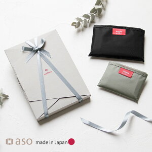 【2021年2月度月間優良ショップ受賞】【あの人を地球にも優しくするギフト バレンタイン セット】Regile ギフト バレンタイン セット メンズエコバッグ 折りたたみ コンパクト ギフト バレンタイン プチギフト バレンタイン 2枚セット