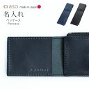ペンケース 名入れ 革 日本製 2本差し 薄マチ 姫路レザー 牛革 メンズ 本革 送料無料 筆箱 プレゼント 送別会 退職祝い プチアップルペンシルケース 新生...
