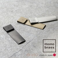 【aso】携帯用靴べら 携帯 靴べら 携帯用 日本製 スーツ 営業 プレゼント monobras...