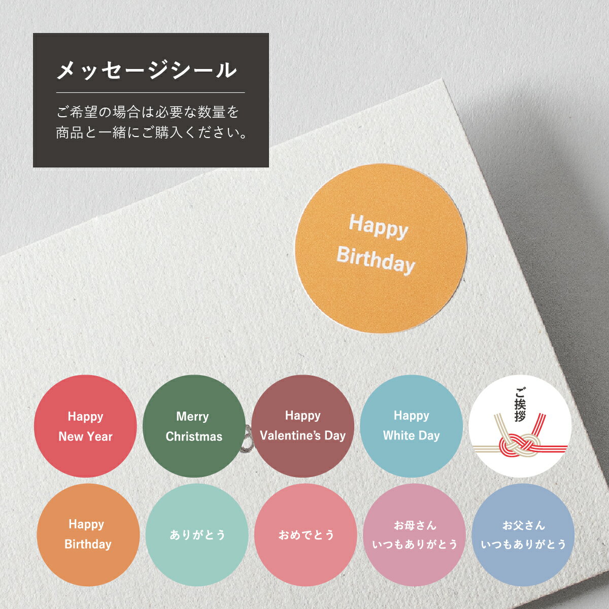 ギフトシール プレゼント 送料無料 新生活用ミニステッカー 送料無料 送料無料 新生活 ギフト プレゼント プチギフト 【aso】