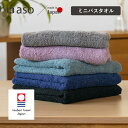 ミニバスタオル 2枚セット 4枚セット 今治タオル みんなのタオル 送料無料 タオル ジム ラージフェイスタオル 小さめバスタオル ファミリー 一人暮らし 男性...