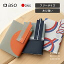 ペーパーブックカバー ブックカバー 文庫本 新書本 四六判 紙 おしゃれ シンプル メモリ付 しおり付き スリップ型しおり お揃い 2枚セット 3枚セット ブックストア レディース メンズ ユニセックス 水に強い 送料無料【aso】