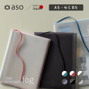 ノートカバー クリアノートカバー fog(フォグ) セミB5サイズ A5サイズ 送料無料 透明 おしゃれ かわいい 透ける 新生活 ギフト プレゼント プチギフ...