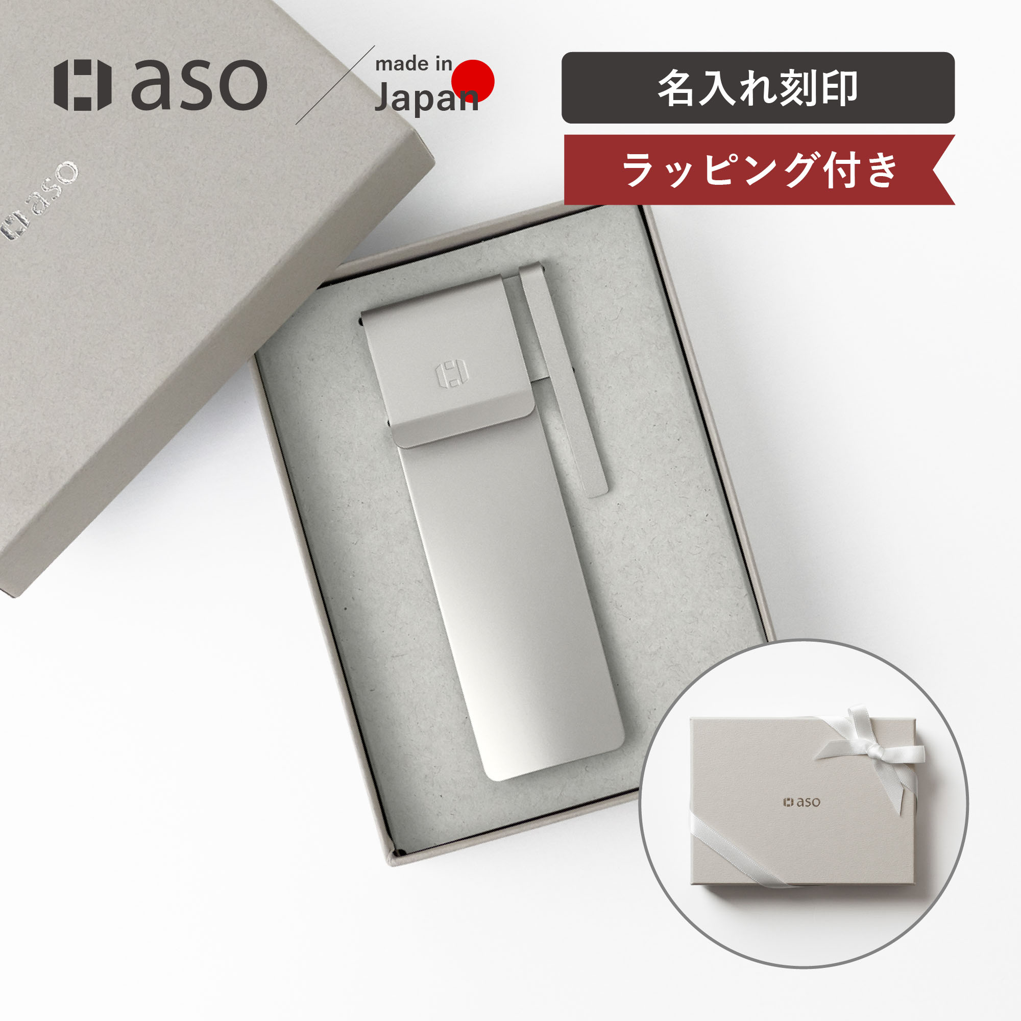 靴べら 携帯 ネクタイピン バネクリップ式 リン青銅 真鍮 スタイリッシュ ビジネス シューホーン 日本..