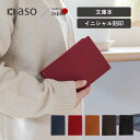ブックカバー 本革 送料無料 A6 日本製 手帳 手帳カバー TOLVE トルヴェ イニシャル入り 誕生日 祝い 文庫本サイズ 手帳カバー TO-C004 新生...
