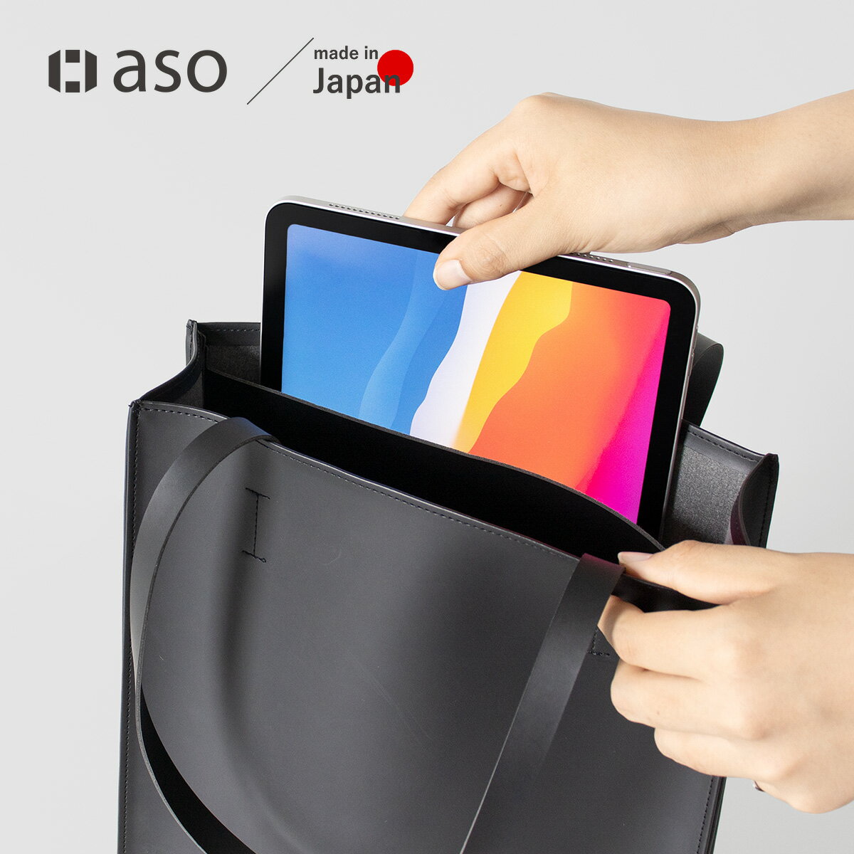 【aso】Layer tote レイヤートート iPad 持ち運び ショルダーバッグ トートバッグ ユニセックス 送料無料 新生活 ギフト プレゼント プチギフト