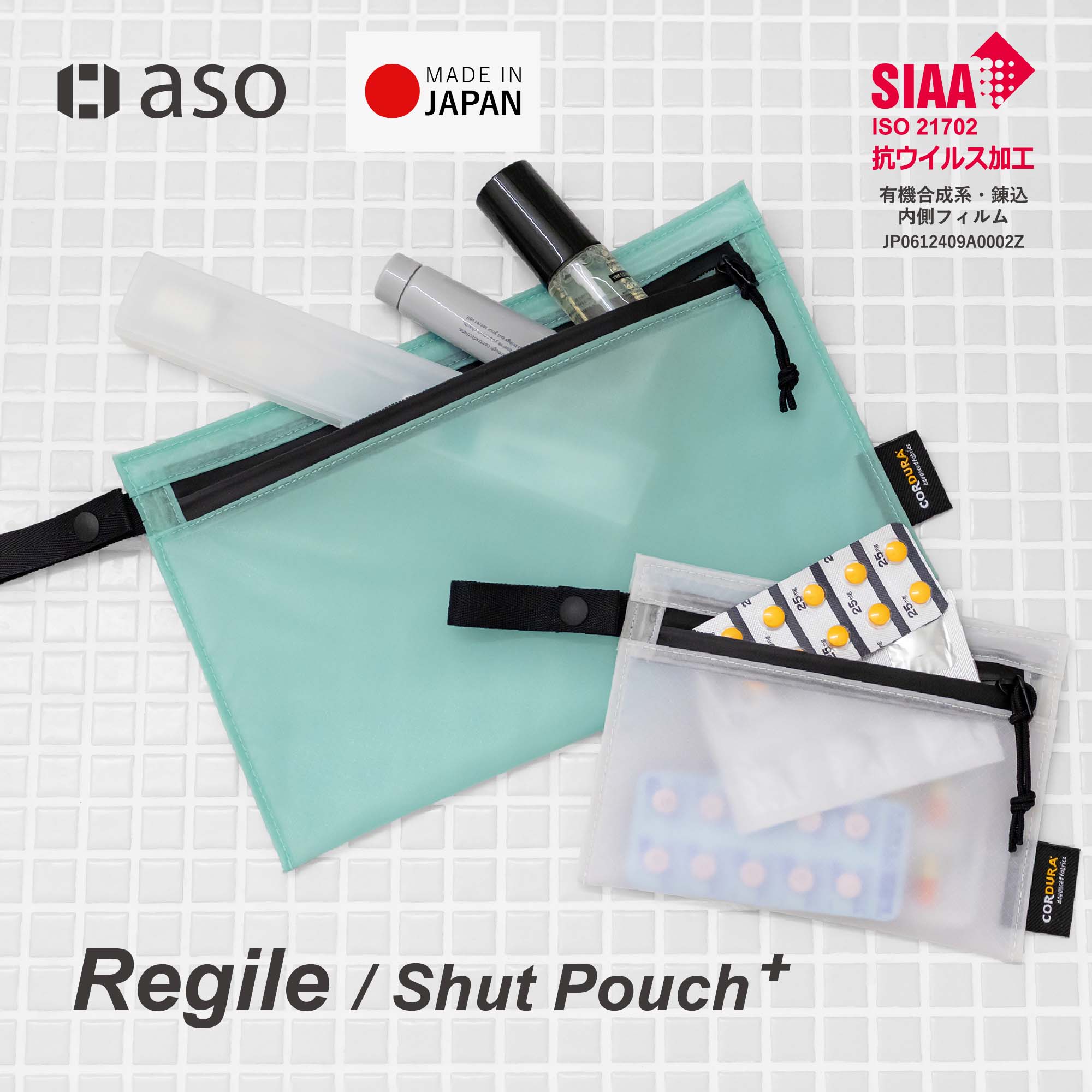 ポーチ 耐水ポーチ 防汚 耐水 止水ファスナー ナイロン 薄型ポーチ シャットポーチ+ M L コーデュラ shutpouch+ ループ ボタン付きループ マチなしポーチ お薬ポーチ 小さめ 小物ポーチ 小物 抗ウイルス素材 抗ウイルス加工 送料無料【aso】