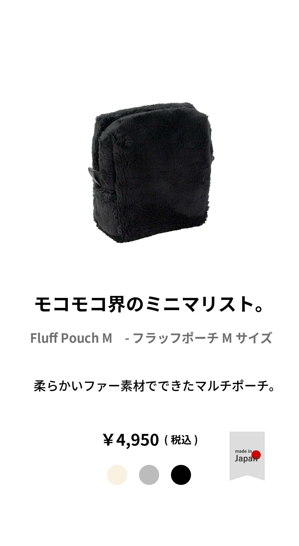 Fluff Pouch（フラッフポーチ）Mサイズ ガジェットポーチ メンズポーチ 化粧品 コスメポーチ 収納 小物ポーチ 除菌シート収納 ポーチ かわいい おしゃれ もふもふ メンズ レディース 小物 ガジェット 衛生用品 送料無料 新生活 ギフト プレゼント プチギフト 【aso】 asoboze-10000663 aso 楽天市場店 サンプル画像3