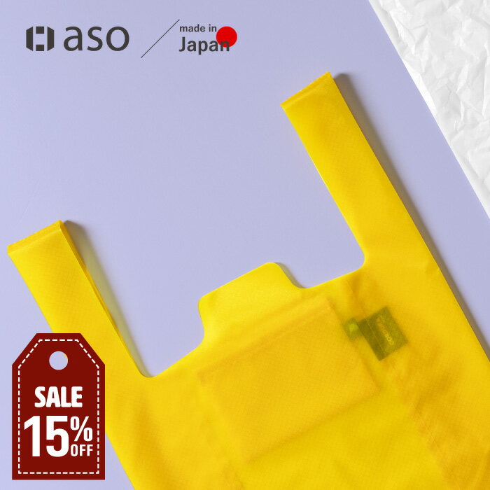 【店内セール中！】エコバッグ 折りたたみ Regile2（レジル2） Mサイズ コンパクト レジ袋 丈夫 おしゃれ メンズ 薄い 畳める ミニマル 日本製 インニュートラル ナイロン コンビニ プチ 新生活 ギフト プレゼント プチギフト 【こんまりときめきライフ掲載商品】【aso】