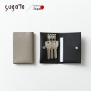 【sugata】二つ折りキーケース|併せ持つ 本革 送料無料 薄い 革 日本製 新生活 ギフト プレゼント プチギフト【2025年6・7月度優良ショップ受賞!】
