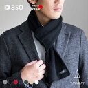3秒マフラー マフラー メンズ カシミヤ ミニマフラー 軽量 シンプル コンパクト 薄手 ビジネス 通勤 男性 日本製 ギフト プレゼント フォーマル カジュア...