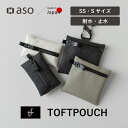 TOFTPOUCH mini(タフトポーチミニ)ガジェットポーチ 小物入れ メンズポーチ 化粧ポーチ トラベルポーチ 化粧品 コスメポーチ 小物ポーチ ミニポーチ 小さめ 除菌シート収納 ポーチ メンズ 小物 ガジェット Sサイズ SSサイズ 衛生用品 送料無料 ギフト プレゼント【aso】