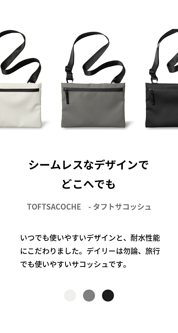 サコッシュ ボディバッグ レディース メンズ iPad ガジェット メンズバッグ ショルダー 収納 小物ポーチ 耐水 止水TOFTSACOCHE（タフトサコッシュ）ユニセックス デイリー 小物 ガジェット ポケット 送料無料 新生活 ギフト プレゼント プチギフト 【aso】 asoboze-10000798 aso 楽天市場店 サンプル画像3