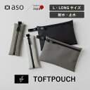 ポーチ 小物入れ メンズ ガジェットポーチ 化粧ポーチ トラベルポーチ 耐水 小物ポーチ 除菌シート収納 撥水 眼鏡ケース ユニセックス 小物 ガジェット 衛生...