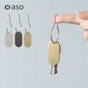 キーホルダー プチプレゼント 金属 送料無料 新生活 ギフト プレゼント プチギフト 【aso】