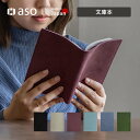 ブックカバー ヌバック 文庫本 日本製 本革 送料無料 ブックカバー A6 手帳カバー 誕生日 祝い レザー プレゼント 送別会 退職祝い プチ送料無料 新生活...