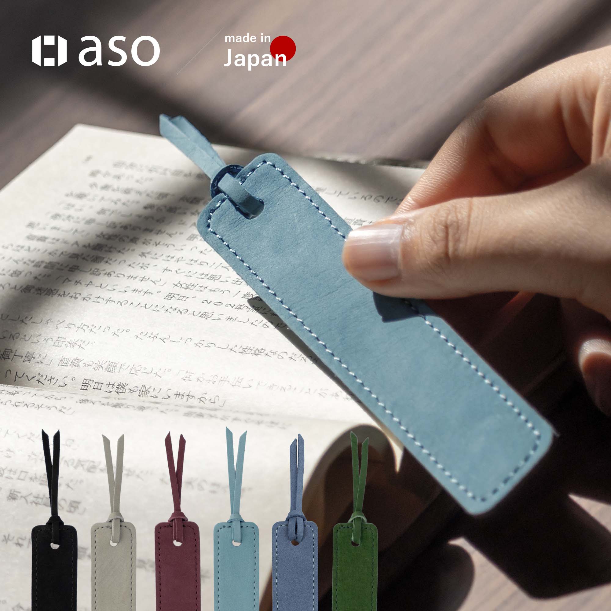 しおり ブックマーク 栞 日本製 ヌバック 本革 送料無料 本 読書 誕生日 祝い ブックマーカー プレゼント 送料無料 新生活 ギフト プレゼント プチギフト...