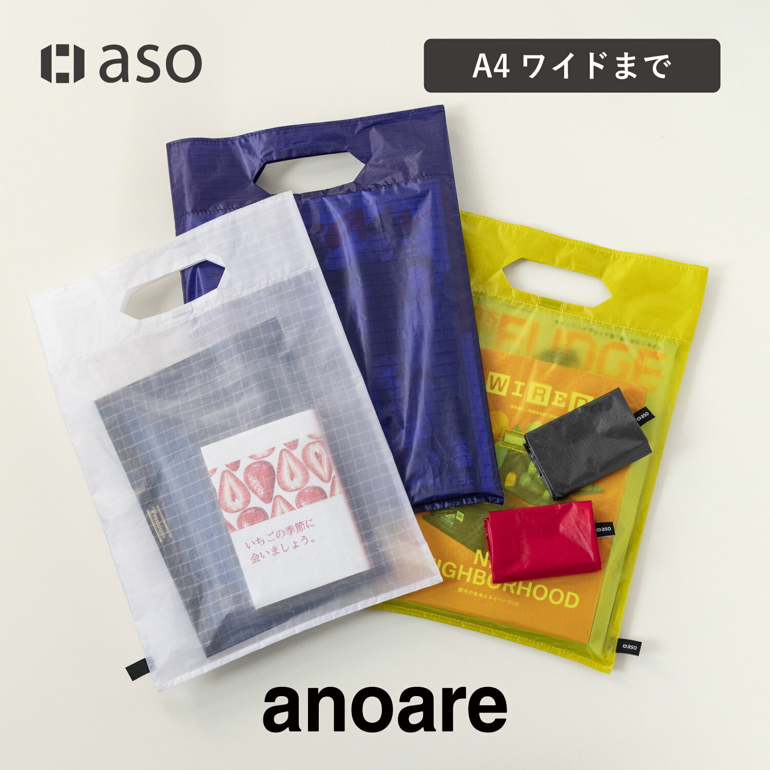 ブックショッパー ショッパー ブックバッグ ブックポーチ anoare Book Shopper ブックショッパー アノアレ 紙袋 書店 コンパクト 折りたたみ 文庫 A4ワイド 14インチ 雑誌 軽量 薄い 小物入れ ポーチ 小物ポーチ バッグ マグネット 収納 バッグインバッグ 送料無料 