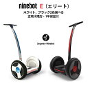 【値下げ：398000→298000円】 Ninebot E ナインボット エリート セグウェイ （100V電源対応）【正規代理店・1年保証付】