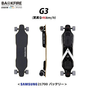 ʡBACKFIRE G3ʥХåեưܡ ưȥܡ ڻ®46km/hOLED⥳SAMSUNG21700ʥХåƥ꡼ȯ