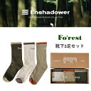 【送料無料】靴下 3足組 セット メンズ レディース グリーン カーキ アイボリー アウトドア カジュアルソックス 3色 バイカラー ギフト プレゼント 男性 ...