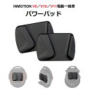 【新発売】INMOTION V11 インモーション V11 電動一輪車 一輪セグウェイ 純正アクセサリー パワーパッド フットパッド 2枚セット【国内発送・日本正規品・ナインボット Ninebot One EUC SEGWAY 】