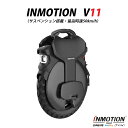 【在庫残りわずか】【時速50km/h・サスペンション搭載】INMOTION V11 （インモーション V11） 一輪セグウェイ 電動一輪車 電動スクーター EUC SEGWAY 【国内発送・日本正規品・Ninebot One Z10】