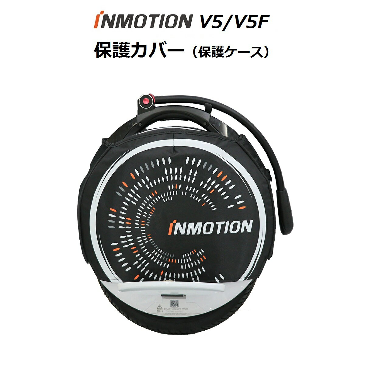 INMOTION V5F 一輪セグウェイ 電動一輪