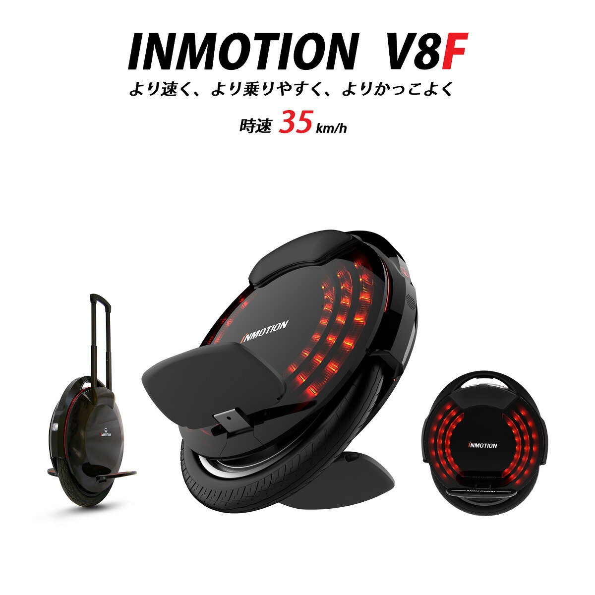 V8FХåƥ꡼518Wh®35km/hINMOTION V8F ⡼ ưؼ إ Ω  Ninebot One ʥܥå  Segway 