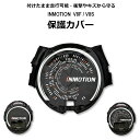 INMOTION V8F / V8S ( インモーション ) 電動一輪車 セグウェイ オプションパーツ 保護カバー (保護ケース） 【 Ninebot One ナインボット ワン 】