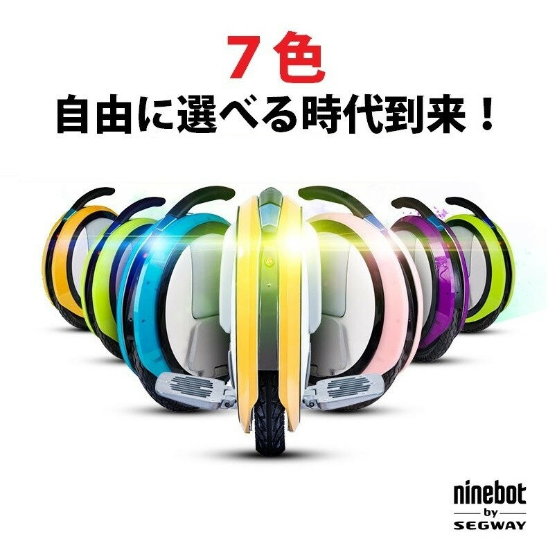 送料無料 Ninebot One （ナインボットワン） 一輪セグウェイ オプションパーツ カバー（2枚セット・7色選べる）