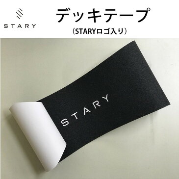 【STARY正規代理店】STARY (スターリー) 電動スケートボード 純正交換パーツ デッキテープ（STARYロゴ入り）