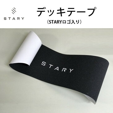 【STARY正規代理店】STARY (スターリー) 電動スケートボード 純正交換パーツ デッキテープ（STARYロゴ入り）