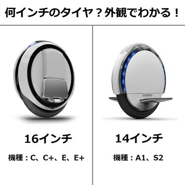 【メーカー純正品】Ninebot One (ナインボット ワン) 電動一輪車 交換パーツ タイヤ(16インチ、14インチ)