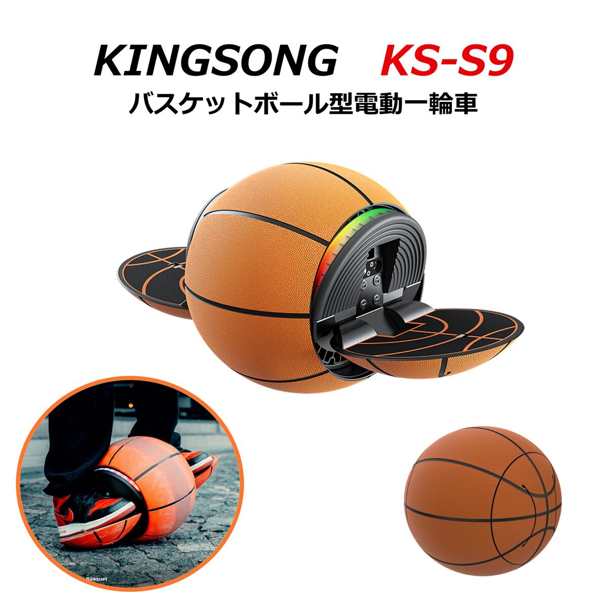 KING SONG  KS-S9 一輪セグウェイ 電動一輪車 KINGSONG S9 SEGWAY 男性 女性 子供 男の子 女の子 プレゼント 誕生日 ギフト セグウェイ 一輪 KS-S18 KS-S22