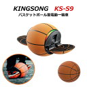 楽天asobuy（アソバイ）楽天市場店【 バスケットボール型 電動一輪車 】KING SONG （キングソング） KS-S9 一輪セグウェイ 電動一輪車 KINGSONG S9 SEGWAY 男性 女性 子供 男の子 女の子 プレゼント 誕生日 ギフト【国内発送・日本正規品】 セグウェイ 一輪 KS-S18 KS-S22