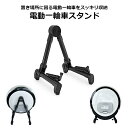 電動一輪車スタンド【国内発送・INMOTION・ナインボット Ninebot One EUC SEGWAY 】