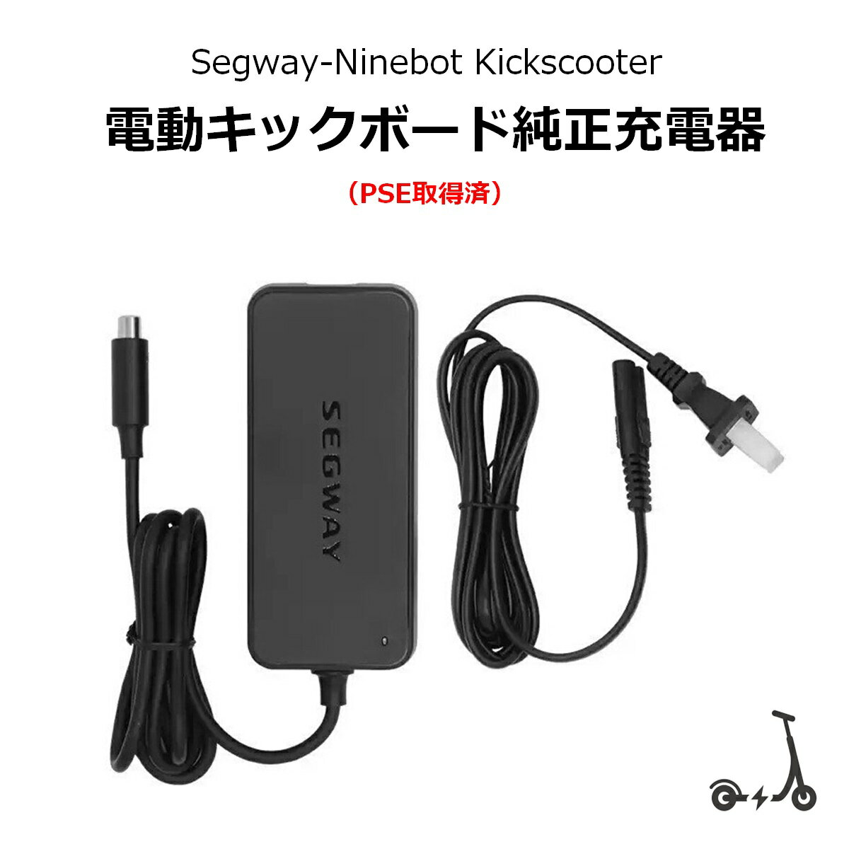 【PSE取得済・正規品】Ninebot Kickscoote