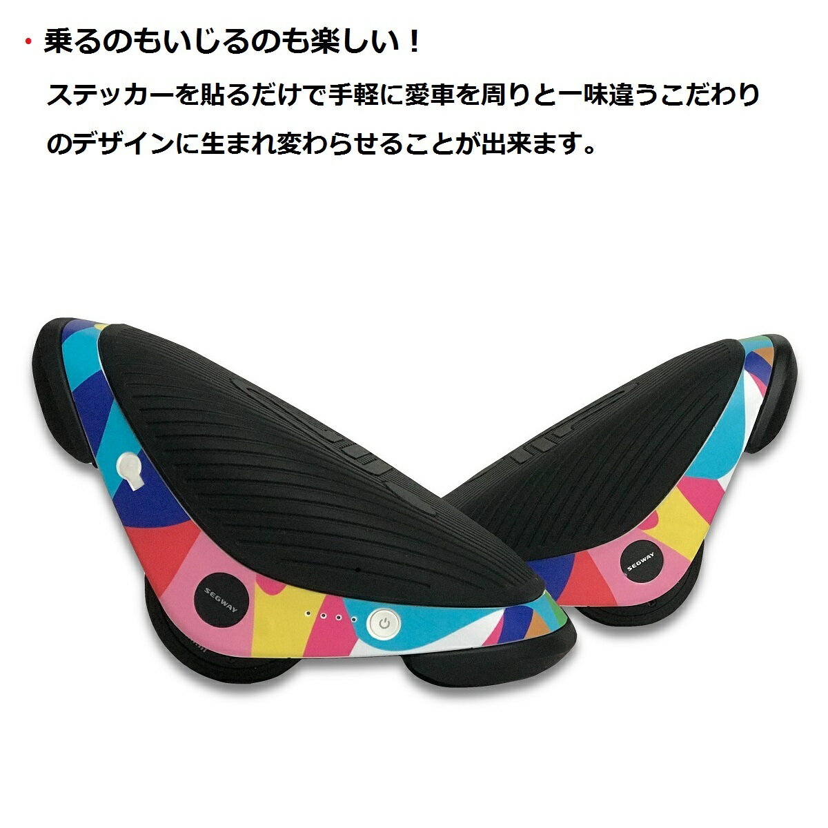 SegwayDriftW1セグウェイドリフトW1スキンシールステッカーNinebot電動ローラースケートバランススクーター