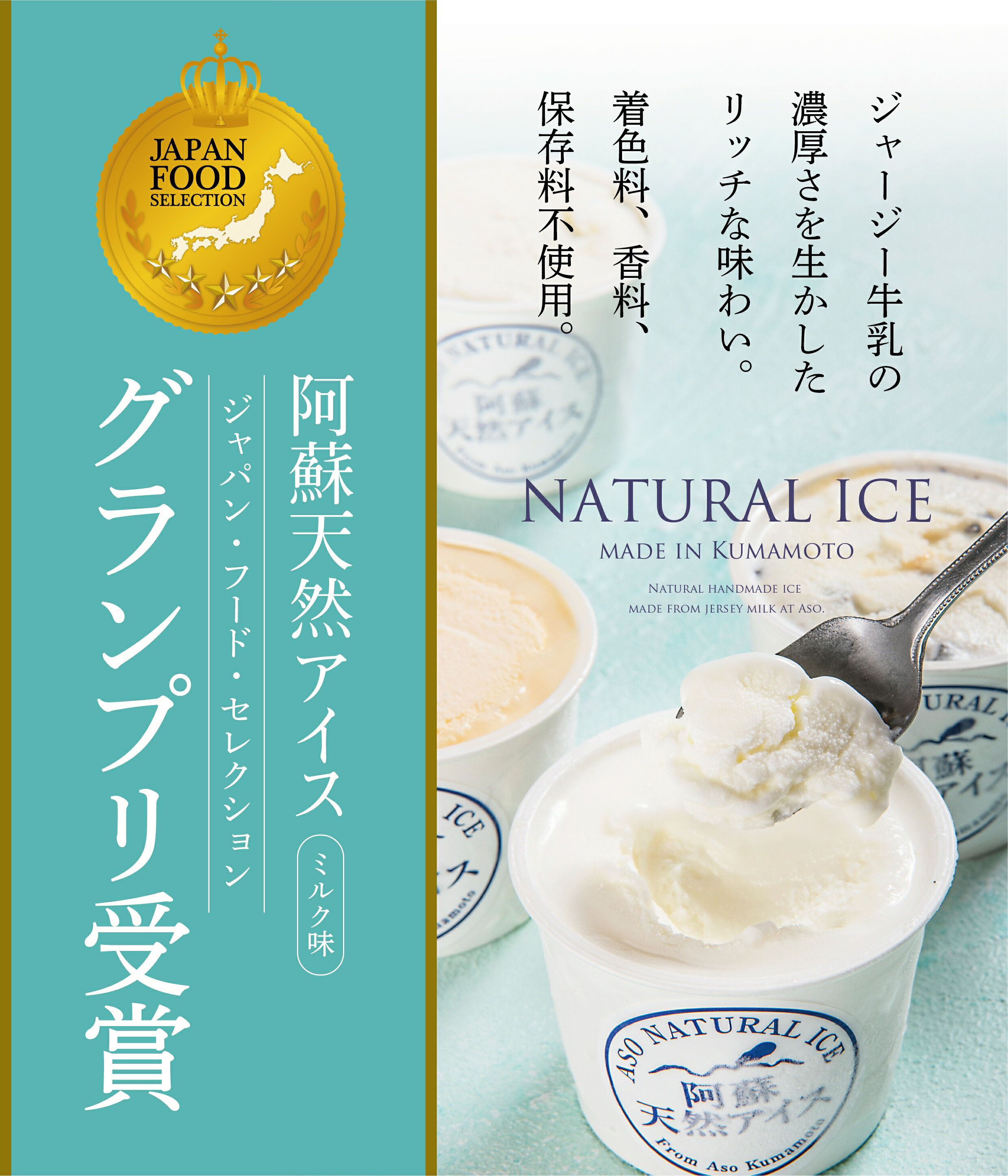 7種のジェラート ジェラート 熊本 グランプリ 濃厚 牛乳 ギフト 絶品 おすすめ お取り寄せ 種類 アイス 牧場 父の日 母の日 ヘルシー 天然アイス 阿蘇市 ジャージー牛乳アイス アイスジェラート ジェラートアイス 人気 冷凍 アイスクリーム ミルクアイス お中元 送料無料