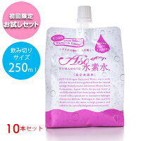 ASO水素水250ml×10本入り水素水アルミパウチ入り高濃度水素水ミネラル豊富な熊本県阿蘇の天然水使用シリカサルフェート阿蘇水素水Aso水素水水ミネラルウォーターパウチのポイント対象リンク