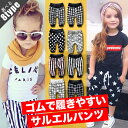 韓国子供服を買うなら子供服 韓国子供服 韓国こども服 ASOKO あそこで決まり! カジュアル子供服なアイテムを中心に、韓国子供服、国内子供服も多く取り扱っております。 大人気ブランド韓国子供服 NEW YORK PAPA ニューヨークパパ、国内子供服 RAYALICE レイアリスはもちろん他にも多数の子供服★ 韓国子供服、子供服取扱いサイズ 60cm/70cm/80cm/90cm/100cm/110cm/120cm/130cm/140cm/150cm/160cm/170cm キッズサイズ100cm 110cm 120cm 130cm 140cm 150cm 160cmまで取り揃えています! XXS/XS/S/M/L/XL/XXL/子供服 ベビー/子供服 キッズ/子供服 ジュニア/ママ/親子 ペアルック 子供服 韓国子供服 ASOKO あそこの送料 ●全国一律750円（沖縄・一部離島は別途750円） ●メール便350円（子供服 半袖Tシャツ、子供服 長袖Tシャツ1,2枚程度） ●韓国子供服 NEW YORK PAPA 【 ニューヨークパパ 韓国子供服 】 ●韓国子供服 SLASYS 【 スラシス 韓国子供服 】 ●子供服 RAYALICE レイアリス 子供服　直売店(子供服のみ)cm 90cm(3) 100cm(5) 110cm(7) 120cm(9) 130cm(11) 140cm(13) 150cm(15) 160cm(17) 170cm(S) わたり幅 - - 17 18 19 19 20 22 - 股下 - - 27 30 32 34 37 39 - 総丈 - - 46 48 54 56 60 64 - ブランド名型番 【 韓国子供服 韓国子供服 Ossi オッシー スウェット ハーフパンツ サルエルパンツ 】韓国子供服 韓国子供服 Ossi オッシー スウェット ハーフパンツ サルエルパンツ-B01 カラー展開 グレー/ホワイト/ブラック/ピンク/ホワイト 素材詳細 ポリエステル65％綿35％ 裏地 なし この子供服 スウェットハーフパンツは、激安でカワイイ☆ 国内メーカー商品ですのでサイズ表記は日本サイズと同じです！普段通り120cmを購入！ ウエスト総ゴムだから1サイズ大きめでもイイかも★ こちらの子供服 スウェットハーフパンツは、110cmでちょうどでした！ タイトに着こなすなら110cm、少しゆったり着こなすなら120cm☆ Tシャツやタンクトップを合わせてもイカつくないから女の子でも◎