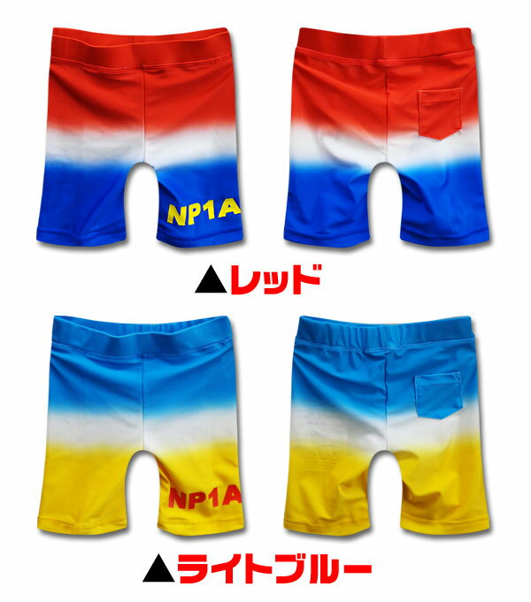 子供 水着 男の子 水着 キッズ 水着 男の子【ミドル丈NP1Aグラデーションキッズ水着スイムパンツ 水着 スイムウェア】90cm 100cm 110cm 120cm 130cm 子供 水着 男の子 6500円以上送料無料子供 水着 男の子 キッズ 水着 男の子 女の子 別売りラッシュガードと同柄