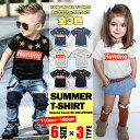 期間限定!店内ほぼ全品送料無料! HUNTING スター 半袖 Tシャツ キッズ ジュニア 男の子 女の子 子供 小学生 お揃い 双子コーデ ペア 兄弟 姉妹 ...