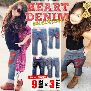 HEARTステッチ&ポケット デニム パンツ キッズ ロングパンツ ダメージ ジーンズ 子供 服 女の子 デニムパンツ ガールズ ファッション ジュニア 長ズボン Gパン 韓国 子供服 おしゃれ かわいい 可愛い プチプラ 小学生 子ども服 こども服 韓国子供服 110 120 130 140 150 160